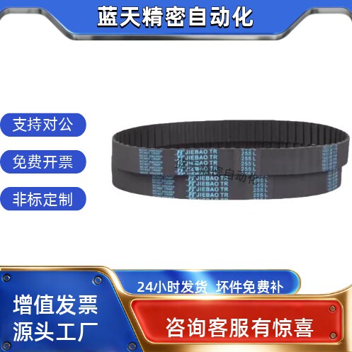 HTBN195 201 207 213 219 264 S3M-60-100-150-200同步带