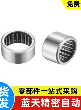 冲压外圈滚针轴承BAHHK0709-J BAKHK0608 20103020 开式/闭式
