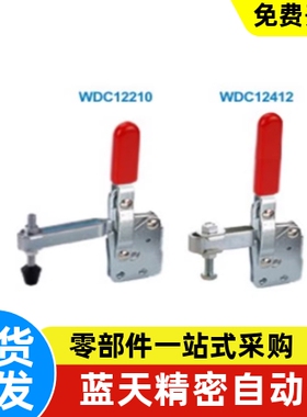 WDC12210 12412 12135 101-B 13005-SM 202-F12270快速夹钳