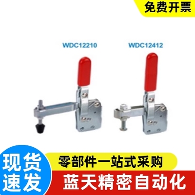 快速夹钳WDC12210