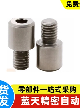 内六角孔型记号销YMC01/02/03/11-M3/4/5/6/8/10-P5