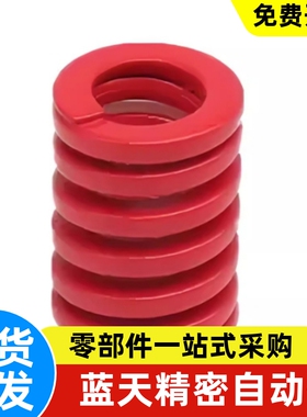 矩形弹簧YSIB-D10 12.5 16 20 25 32 40 50-L25-L32-L38 L44