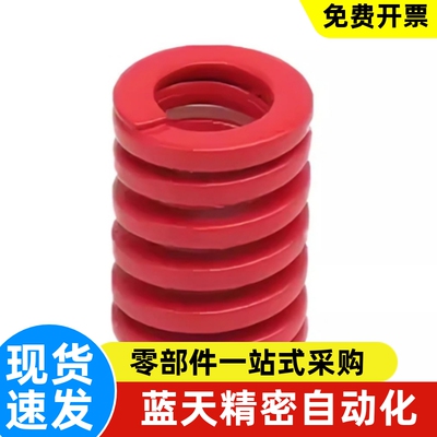 矩形弹簧YSIB-D10 12.5 16 20 25 32 40 50-L25-L32-L38 L44