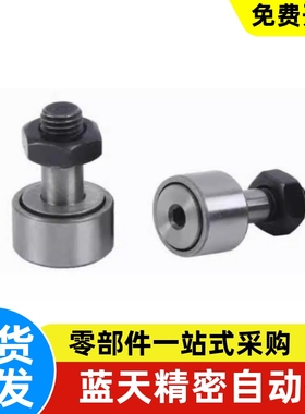 凸轮轴承随动器 米斯米型 CFUSH12-30 12-32 16-35 18-40 20-52