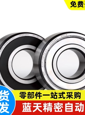 BBQ06-706 708 7201 7005 7206 7007 DB DF成对双联角接触球轴承