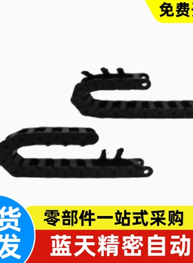 款国产拖链VBY22 24-2115 2125 2138 2150 2168 218021100