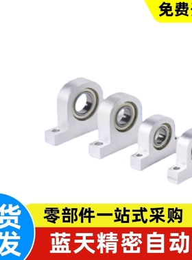 P型立式轴承座组件KECP BFG 15 20 25 30 40 50  P608ZZ P6000ZZ