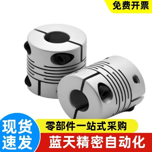 平行线式联轴器DBC01-D16-d5-e5