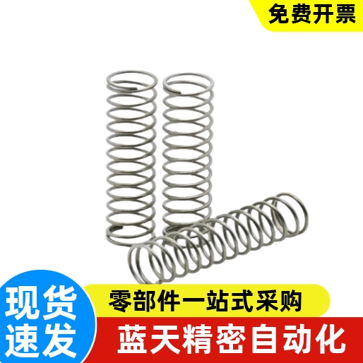 压缩弹簧SUM-D2 D3 D4 D5 D6-L5 L10 L15 L20 L25 L30 L35 L40
