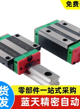 IAM41/42-H9 H12 H14 H16-L50 L60 L70 L80 L90 L100 直线导轨