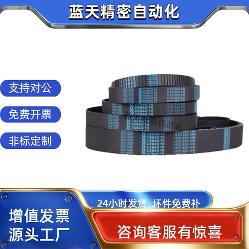 橡胶同步带ECP31-S8M-周长288
