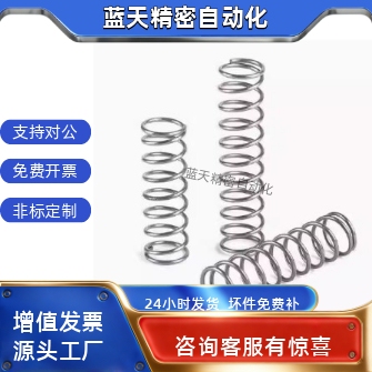 弹簧YBWY-D3-L10