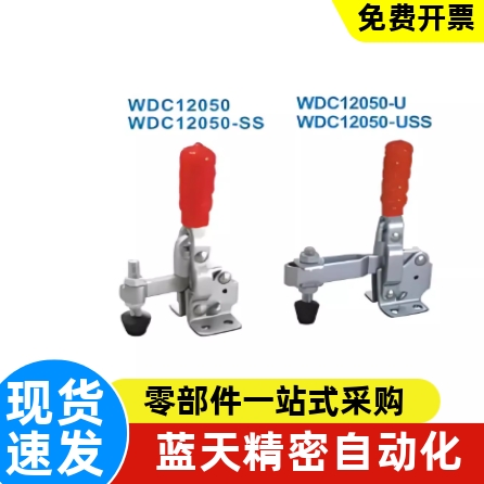 快速夹钳达怡合WDC12050 U120 101-A ASS 13009 11002-B 13005-SS