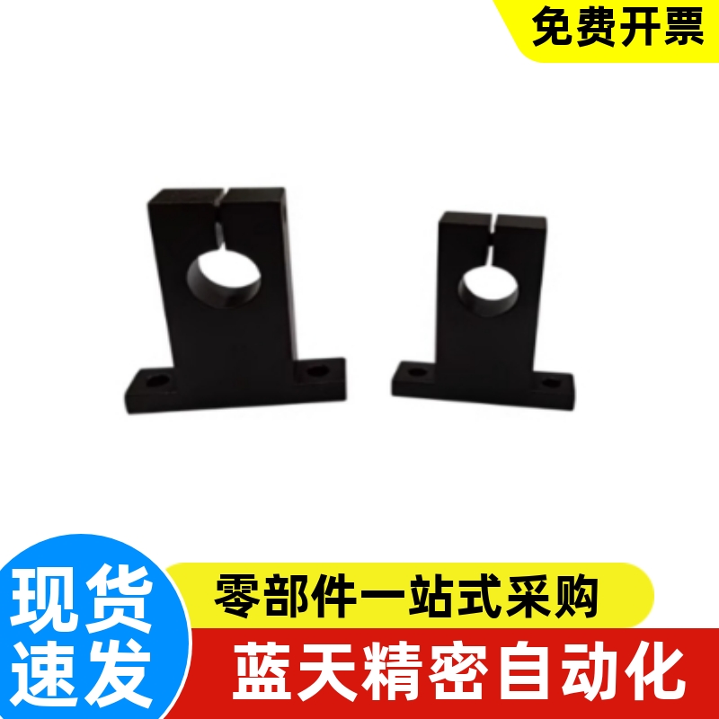 SHSTB8开口型导向轴支座