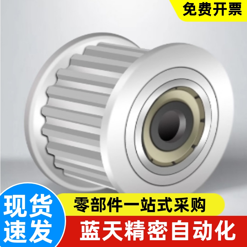 夹持型同步轮HTCPA24-S5M100-8