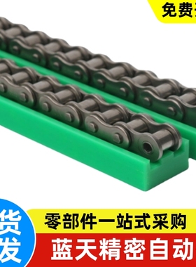 GDT/21/02/26链条01导向件VSW51/61-40/50/60-L2000/L950/L450/06