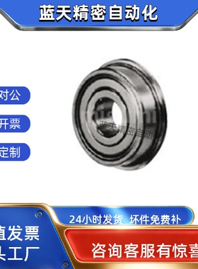 法兰滚珠轴承FL SFL 602 603 604 605 606 607 608ZZ不锈钢挡边C-