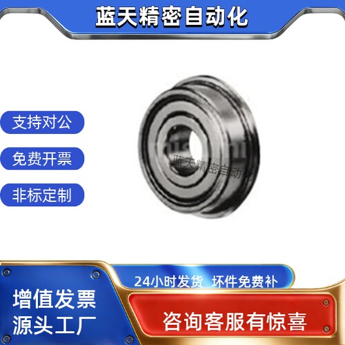 法兰滚珠轴承FL604ZZ
