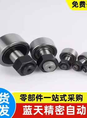 BPC01/21 BPC02-d5-d6-d8-d10-d12-d16-d18-d20-PP凸轮轴承随动器