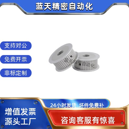 同步轮EAP41 42-T5200-25 26 28 30-A B-P N-d7 d8 d9 d10 d11d12