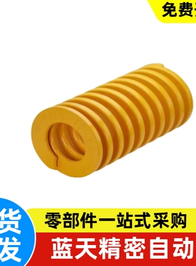 黄色矩形弹簧SWF6 8 10 12 14 16 25 27 30 40-15203