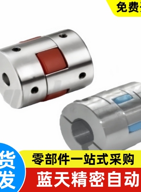 梅花式联轴器 DEP51DEP61-D14 D20 D25 D30 D55 D65