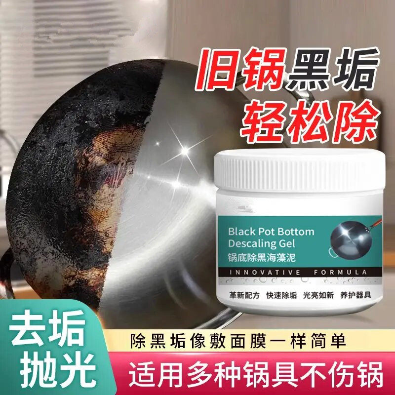 趣渍力锅底除黑海藻泥泥膜不锈钢除黑剂厨房去重油污强力去除污垢,洗护清洁剂/卫生巾/纸/香薰,锅底黑垢清洁剂,淘宝优惠券,粉丝福利购,淘宝优惠卷