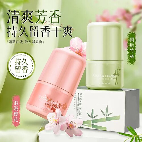 爽身香体露止汗露韩持久留香清爽清新泊净味干爽莉走珠便携不黏腻