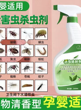 宁尔杀虫喷射剂灭百虫清药杀虫剂家用室内床上房间杀蟑螂药喷雾剂