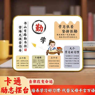 励志动漫卡通学生摆台摆件工艺画中考高考礼物激励学习男孩女孩