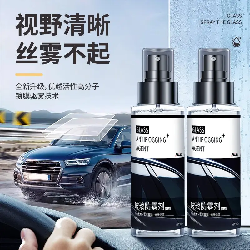 NLD汽车挡风玻璃防雾喷剂车用长效防雾后视镜清晰除雾剂车内两用