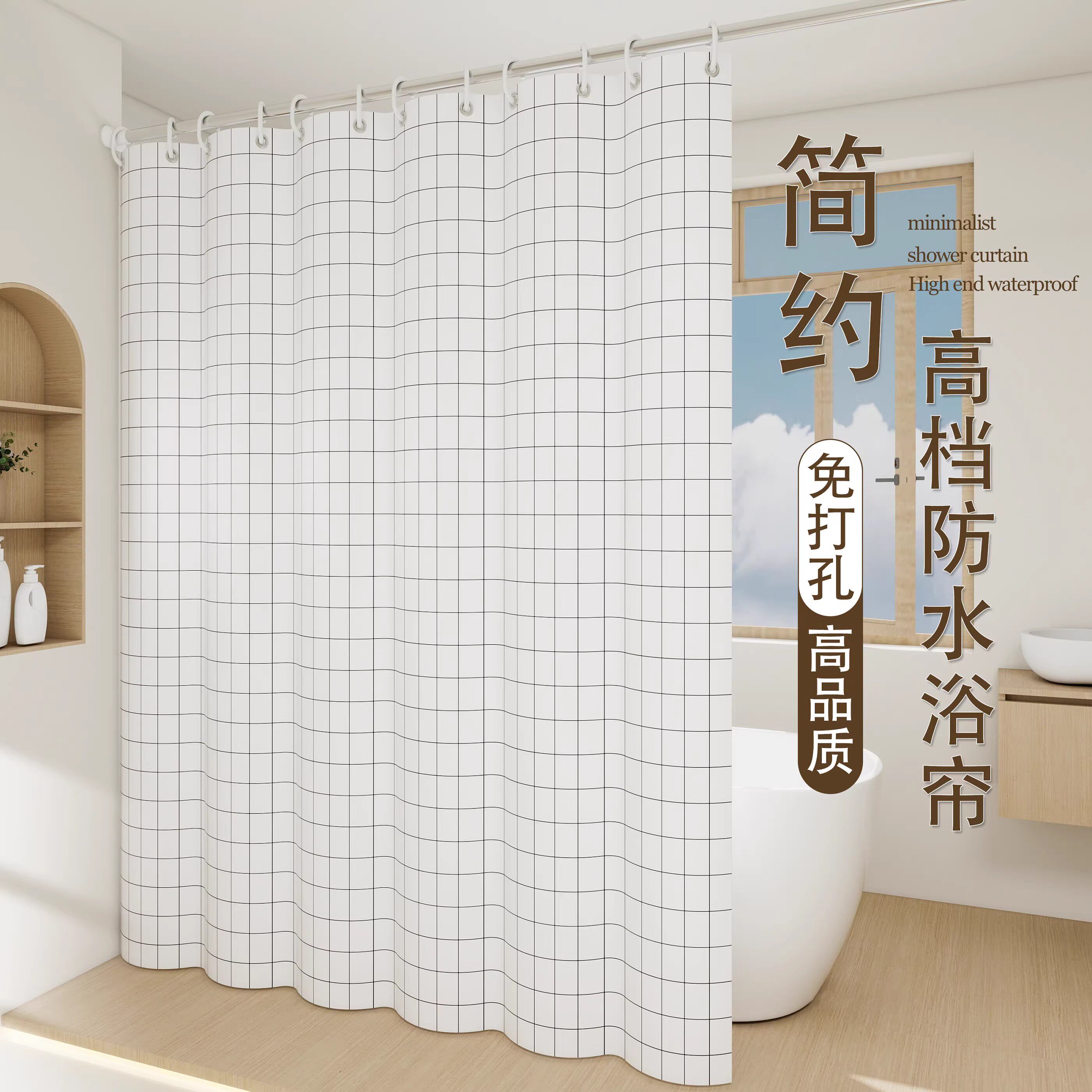透光浴帘简约格子挂帘免打孔防水防油烟门帘高档品质卫生间洗澡帘