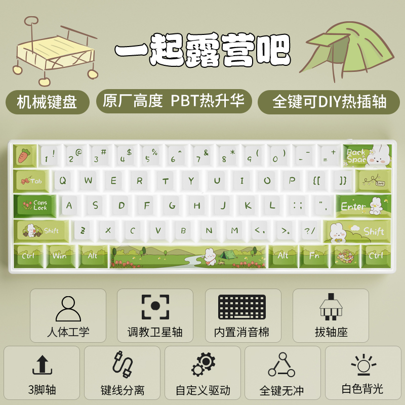 61键机械键盘NOPPOO全键热插拔