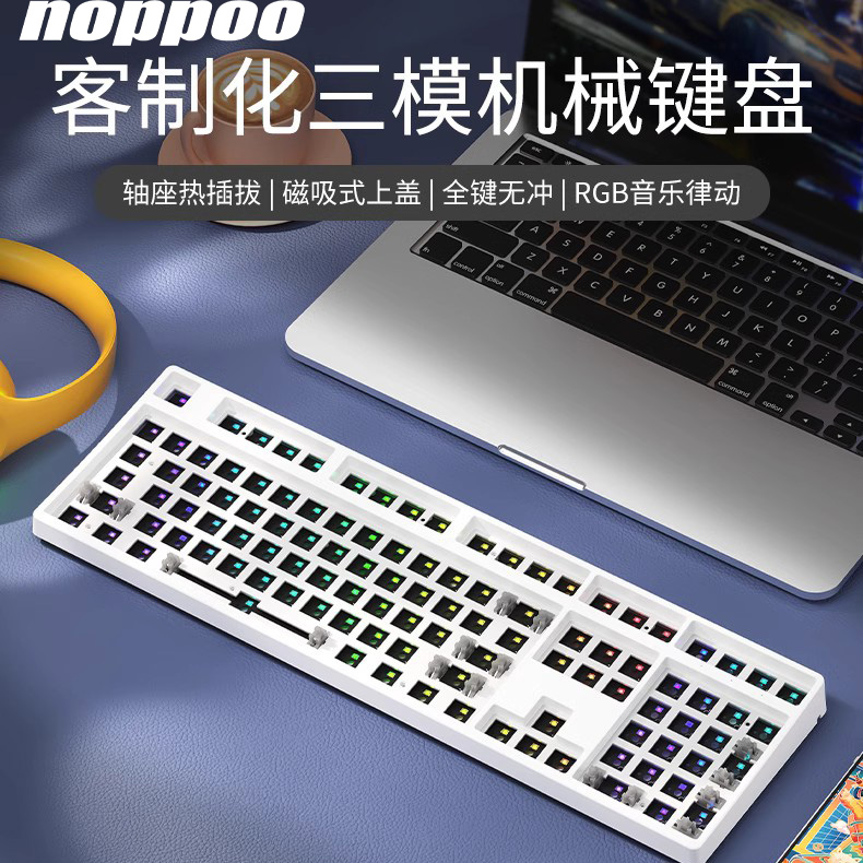 noppoo客制化无线三模机械键盘