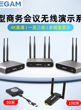BOEGAM宝疆无线投屏器4K高清画面会议展厅多屏同显一发多收同屏器