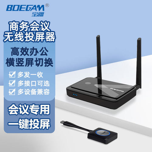 宝疆R001无线投屏器同屏hdmi传输