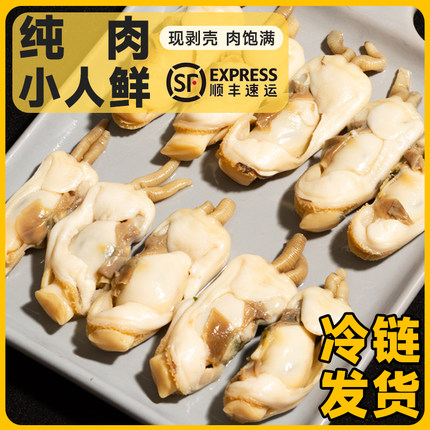 丹东鲜活蛏子肉小人仙竹蛏肉蛏子肉新鲜冷冻去沙野生小人鲜熟冻