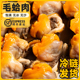 大连鲜活赤贝肉小毛蚬子肉去壳净肉无沙毛蛤肉新鲜海鲜贝类