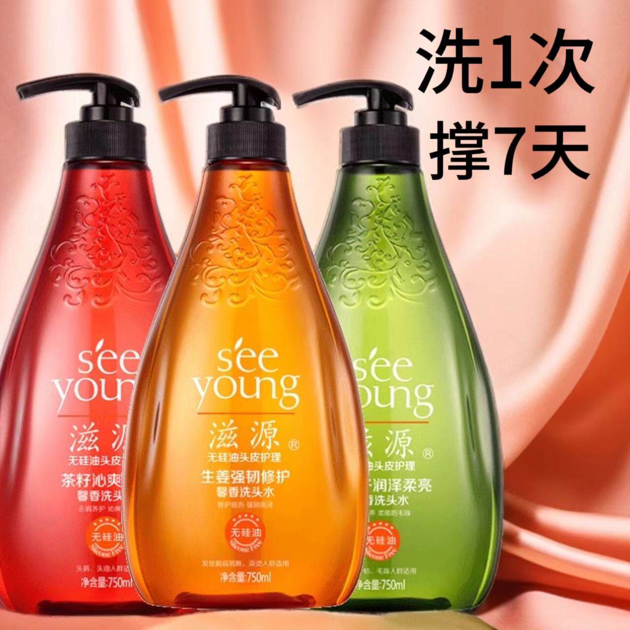 滋源生姜馨香洗发水无患子控油蓬松去屑止痒茶籽洗头水官方正品女