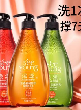 滋源生姜馨香洗发水无患子控油蓬松去屑止痒茶籽洗头水官方正品女