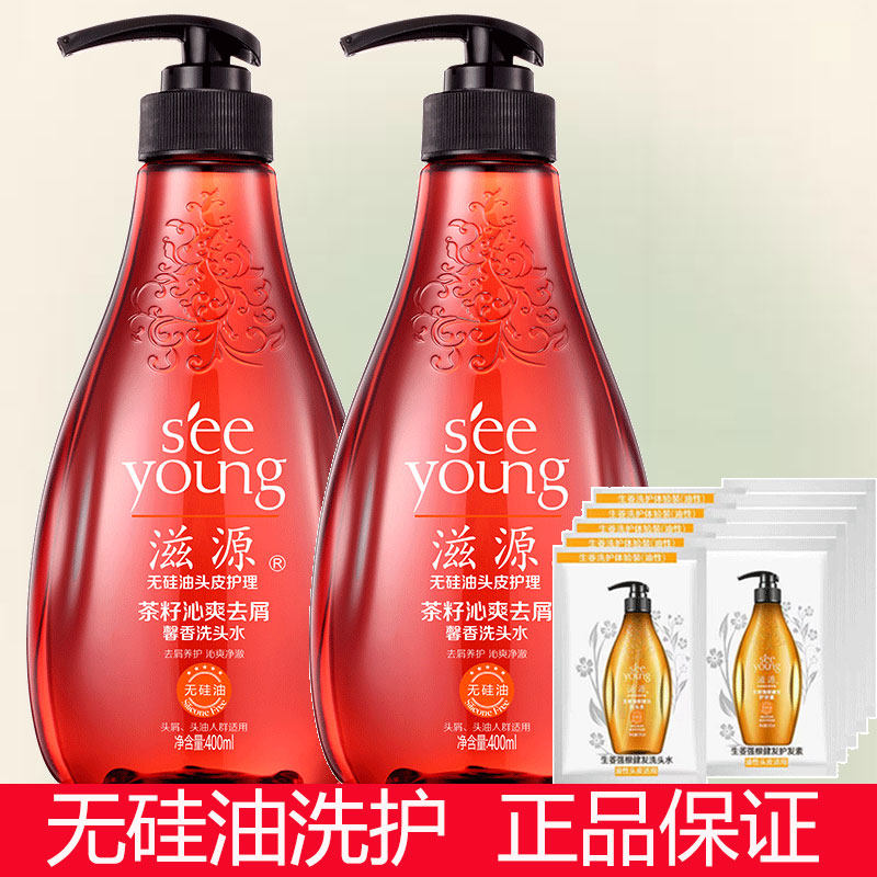 滋源茶籽馨香控油去屑蓬松洗发水护发素无硅油持久留香洗头膏女