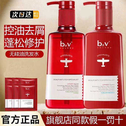 央妈力荐！控油去屑止痒洗发水！