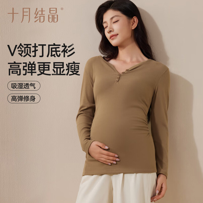 十月结晶孕妇V领打底衫秋衣