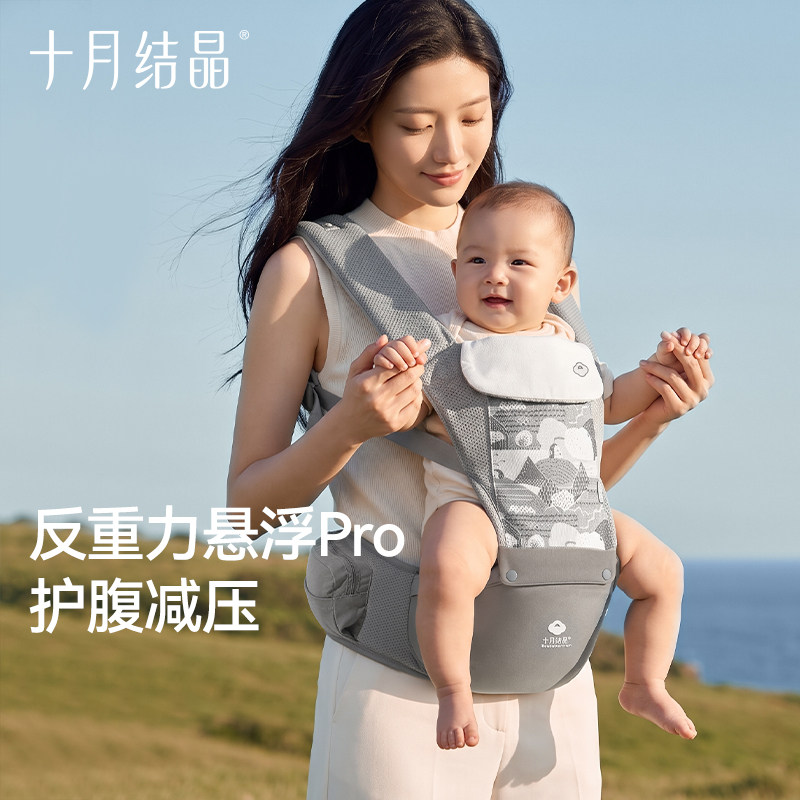 十月结晶轻便前抱式抱抱腰凳