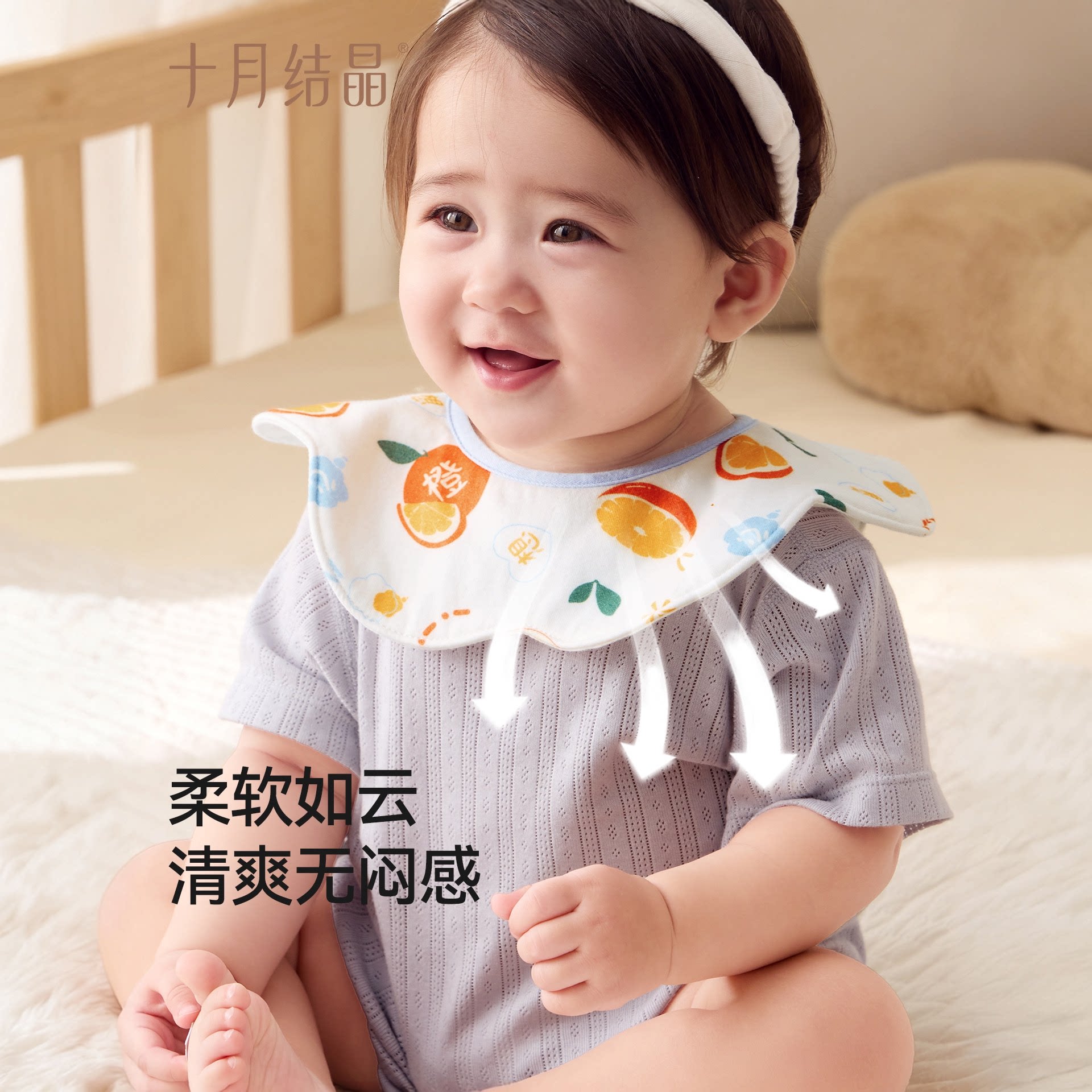 十月结晶纯棉口水巾导湿防吐奶