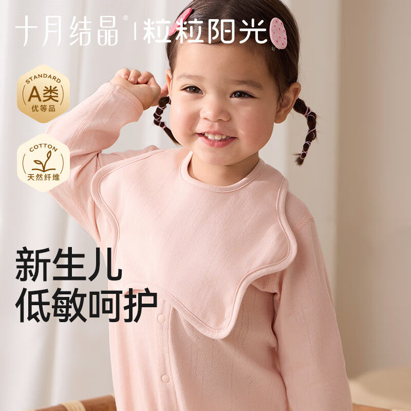 十月结晶粒粒阳光婴儿围嘴