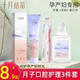 十月结晶准孕妇月子漱口水套装 准产妇月子牙膏牙刷便携清新口腔