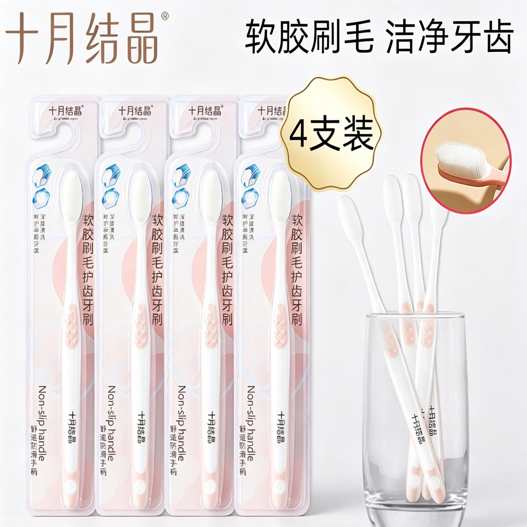 结晶月子牙刷十月结晶