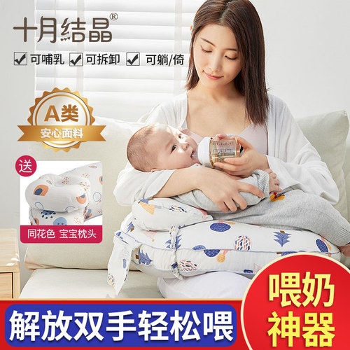 十月结晶喂奶神器哺乳枕