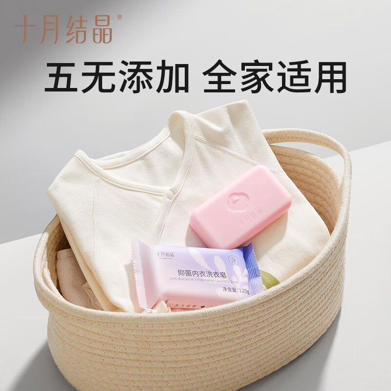 十月结晶内衣皂女士除螨除菌